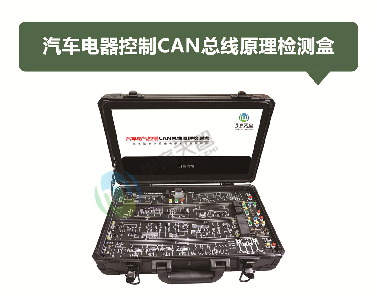 汽車電器控制CAN總線原理檢測(cè)盒