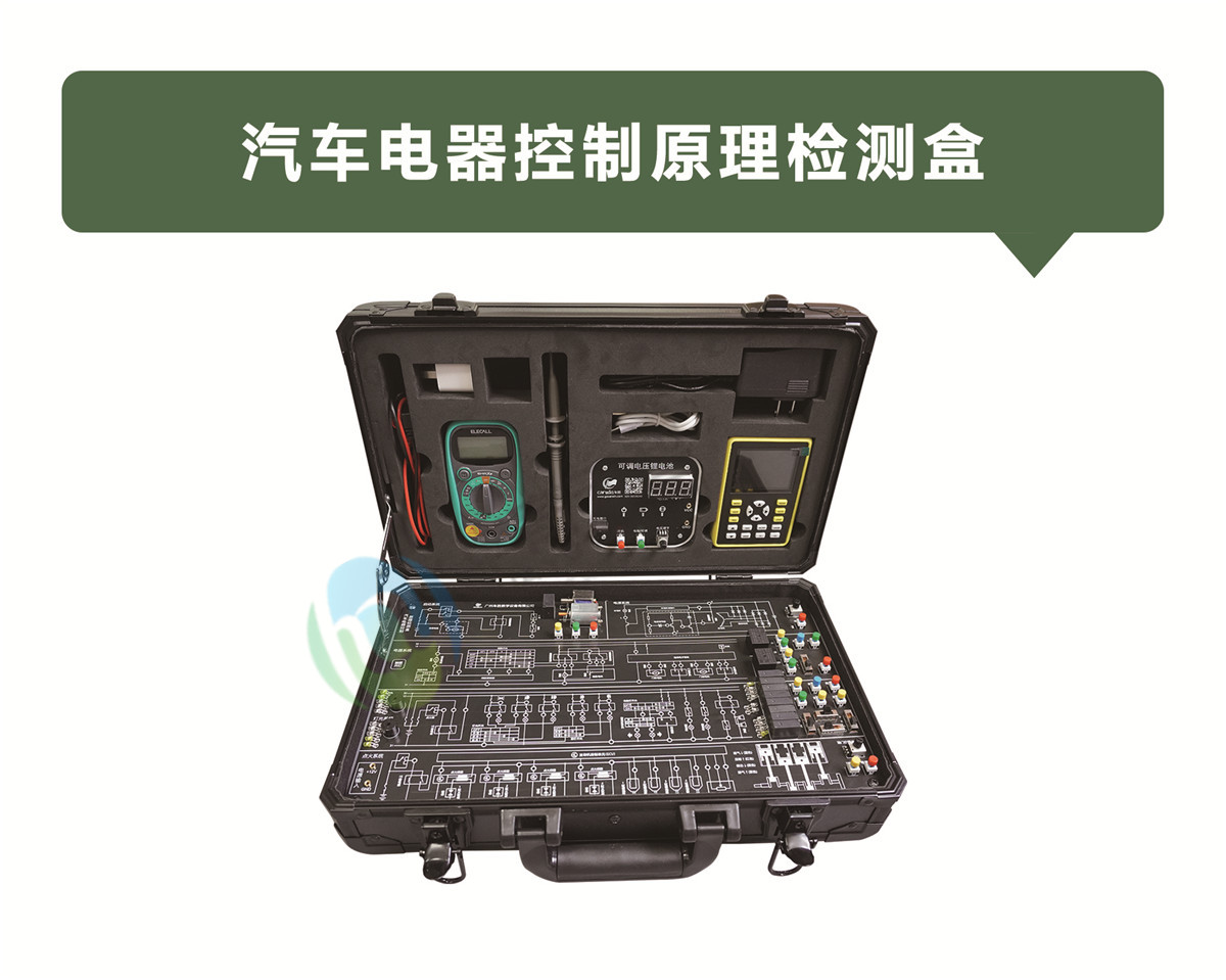汽車電器控制原理檢測(cè)盒