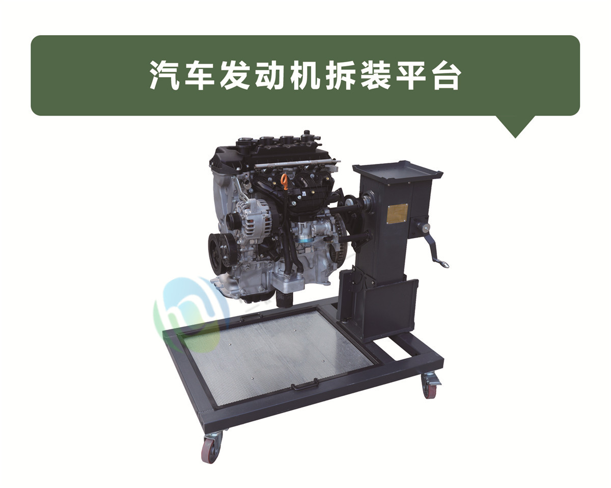 汽車發(fā)動(dòng)機(jī)拆裝平臺(tái)