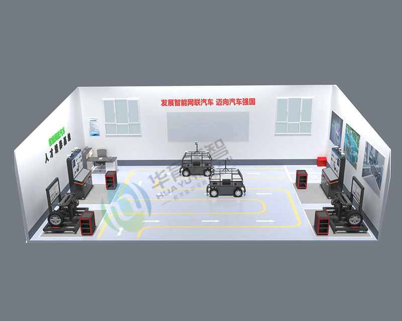 智能網聯(lián)汽車實訓中心.jpg